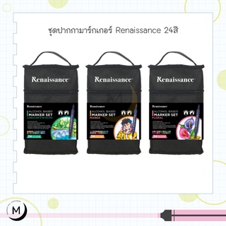 Renaissance ปากกา ปากกามาร์คเกอร์ ชุดมาร์กเกอร์ 24 สี