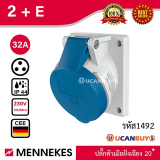 MENNEKES 1492  ปลั๊กตัวเมียฝังเฉียง (2P+E) 32A 230V IP44 สั่งซื้อที่ร้าน Ucanbuys