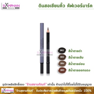 CM ดินสอเขียนคิ้ว คัฟเวอร์มาร์ค | Covermark Eyebow Pencil