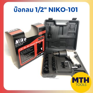 NIKO บ๊อกลม ชุดบล็อกลม ขนาด 4หุ่น 1/2" NIKO-101 สินค้าขายดี ของแท้ พร้อมส่ง