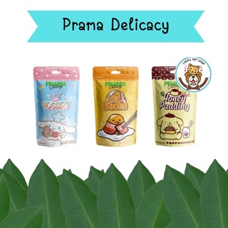 Prama Delicacy พราม่า เดลิคาซี่ ขนมสุนัข ขนาด 60 กรัม