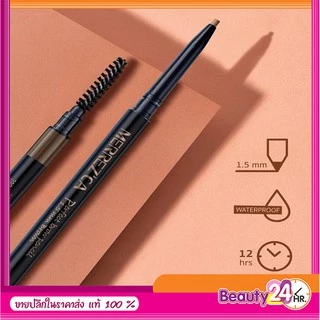 ดินสอเขียนคิ้วเมอเรสก้า merrezca perfect brown pencil 1.5 mm