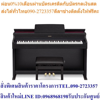 Casio Music เปียโนไฟ้า AP-470BK