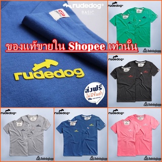 Rudedog เสื้อยืด รุ่น Basic-2 ของแท้100%