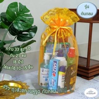 แพค10ใบ รุ่นหูรูดก้นกลม ลายลูกโป่ง#2 พร้อมส่ง ไซส์ XS,S,M,L,XL,XXLถุงสังฆทาน ถุงใส่สังฆทานถุงตาข่ายจัดสังฆทาน byอานิสงส์