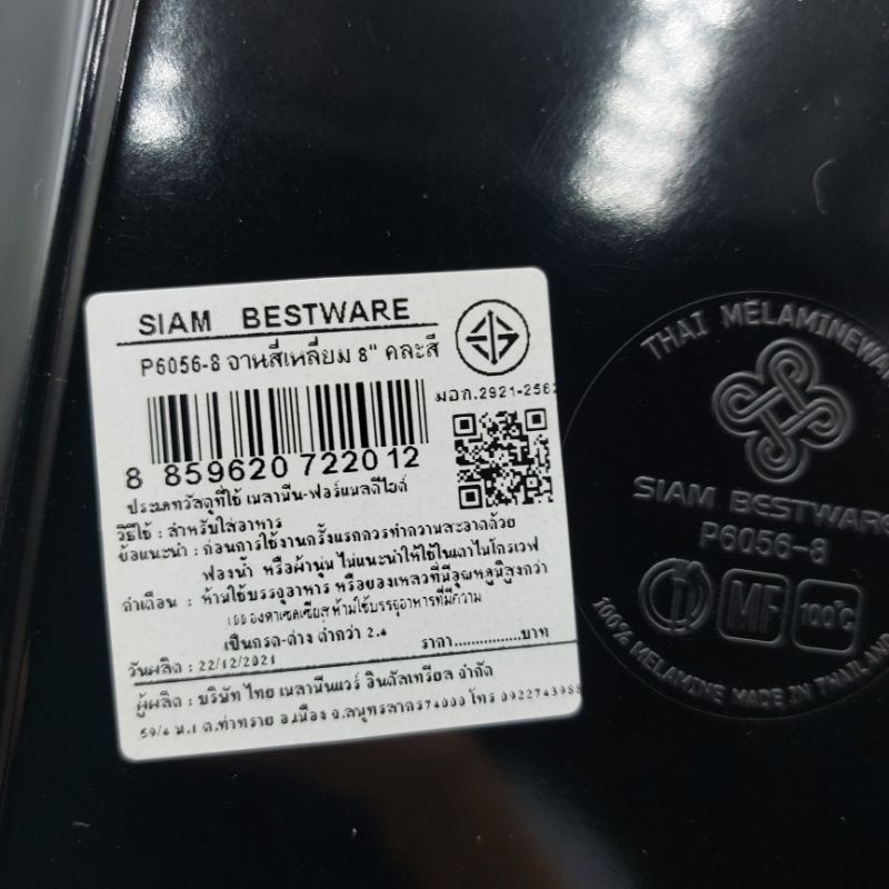 8นิ้ว จานสี่เหลี่ยม จานเมลามีนแท้ siam bestware มี2สี บรรจุ1ใบ - รูปที่ 4