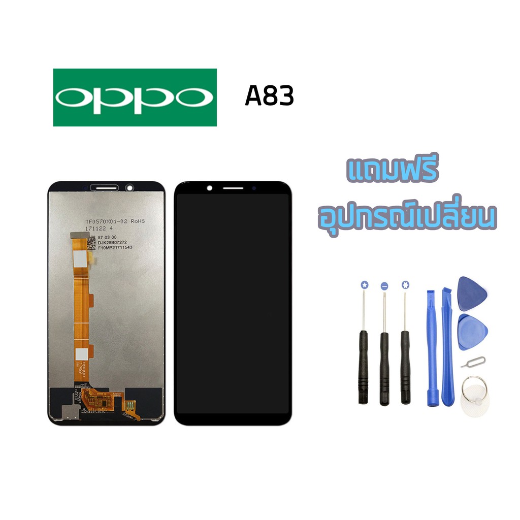 หน้าจอ LCD OPPO A83 จอชุดพร้อมทัชสกรีนแท้