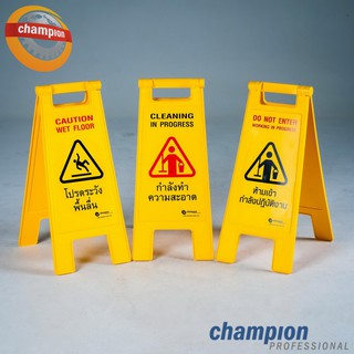 ป้ายตั้งพื้น ป้ายเตือน ป้ายเตือนปฎิบัติงาน CHAMPION PROFESSIONAL FLOOR SIGN