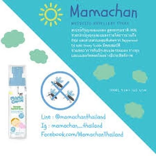 ล็อตใหม่ล่าสุด🌟 MAMACHAN มาม่ะจัง เสปรย์กันยุง สูตรธรรมชาติ