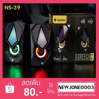 NUBWO SCREECH NS-39 Stereo Gaming Speaker ลำโพงคอมพิวเตอร์