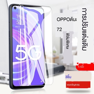 OPPOA72ฟิล์มกระจกนิรภัยเต็มจอOPA72HD ป้องกันสีฟ้า4G/5GกระจกCPH2067ฟิล์มโทรศัพท์มือถือป้องกันการระเบิด 07mF