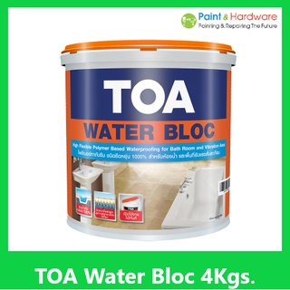 TOA WATER BLOC ทีโอเอ วอเตอร์ บล็อก (4kg) โพลิเมอร์ กันซึมความชื้น กันซึมจากผนังด้านล่าง