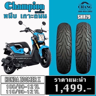 ยางรถHONDA ZUMER X  ยี่ห้อChampion รุ่น SHR79 100/90-12+110/90-12