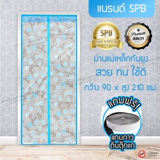 (ขนาด 90x210 ซม.)ม่านกันแอร์ ม่านติดประตู ม่านกันแอร์ออก ม่านกันยุง ลายดอกไม้ สีฟ้า คุณภาพดี ไม่ผิดหวัง สีสวย ราคาถูก