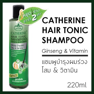 Catherine Shampoo 220ml.