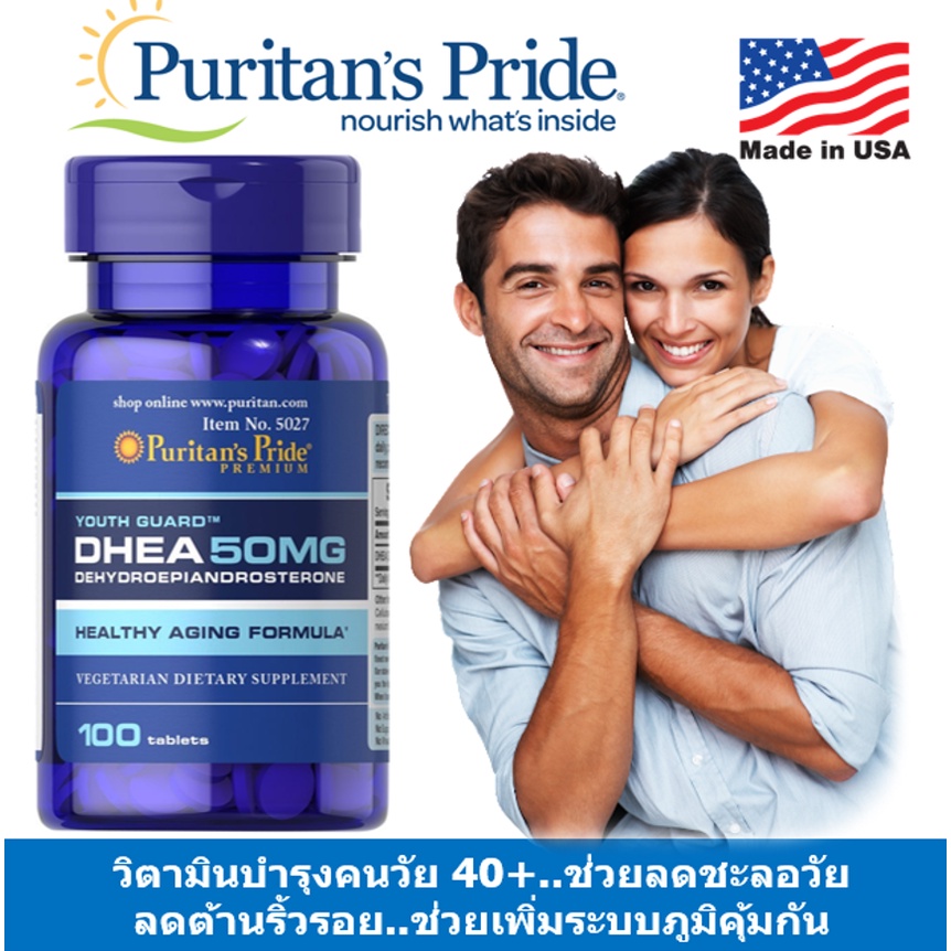 Puritan'S Pride (100 Tablets) วิตามินอาหารเสริมลดวัย 40 บวก  เสริมภูมิคุ้มกันเพื่อสุขภาพที่แข็งแรง | Shopee Thailand