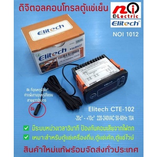 N1012 ดิจิตตอลคอนโทรลตู้แช่เย็น,ตู้แช่เครื่องดื่ม,ตู้แช่เค้ก,ตู้แช้ไวน์  กล่องควบคุมตู้แช่ Elitech CTE-102-20c°~+10c°