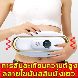 BoDaoLang เครื่องลดไขมัน ประคบร้อนอินฟราเรดไกล 3 โหมด นวดสม่ำเสมอ สั่นสะเทือนความถี่สูง การทำตัวให้ผอมรอบทิศทาง 360° สาม