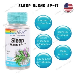 Solaray Sleep Blend SP-17 100 VegCaps ช่วยผ่อนคลาย,นอนหลับได้ดี  Restful Sleep Calmness Stress Relax