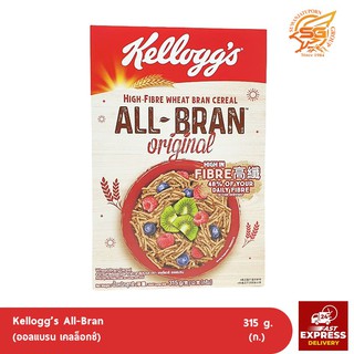 kelloggs ออลแบรน 315 กรัม /ซีเรียล /อาหารเช้า /คอนเฟลก