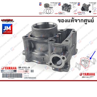 ท่อนบน ชุดบน เสื้อสูบ ลูกสูบ ชุดหัว ตัวดันโซ่  กดโซ่ YAMAHA NMAX 2016-2018, AEROX 2017-2020