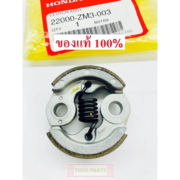 คลัทช์ GX25 ฮอนด้า แท้ 100% ชุดคลัทช์ เครื่องตัดหญ้า UMK425