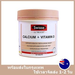 【9283】Swisse CALCIUM+VITAMIN D 150 Tablets แคปซูล แคลเซียมซิ…