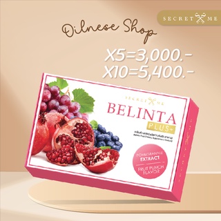 เบลินต้าพลัส Belinta plus อาหารเสริมผิวสวย 5-10 กล่อง