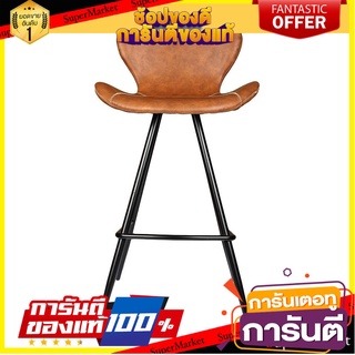 🌞BEST🌞 เก้าอี้บาร์ SDR-3050-727 สีน้ำตาล BAR STOOL SDR-3050-727 BROWN 🚚💨