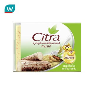 Citra ซิตร้า สบู่ ทานาคา ไบร์ทเทนนิ่ง สครับ 110 กรัม