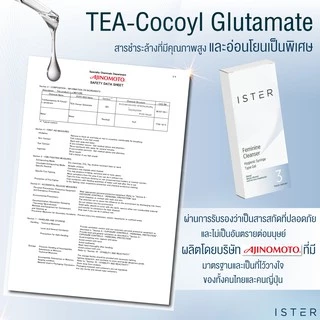 ส่งด่วน!! ister ผลิตภัณฑ์ทำความสะอาดจุดซ่อนเร้นจากภายใน แก้ปัญหาตกขาวมีกลิ่น ลดอาการคัน กลิ่นอับชื้น ยับยั้งเชื้อรา