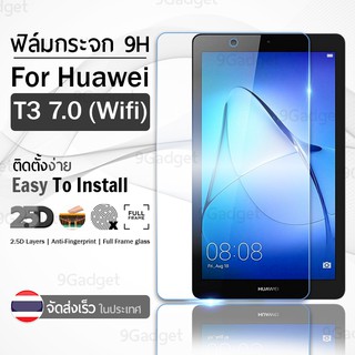 กระจก 2.5D Huawei MediaPad T3 7.0 รุ่น Wifi ฟิล์มกันรอย กระจกนิรภัย เต็มจอ ฟิล์มกระจก - Premium 2.5D Curved Tempered