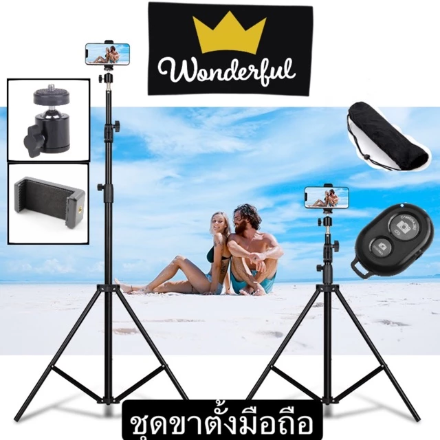 ชุด ขาตั้งกล้องเซลฟี่ พร้อมรีโมทบลูทูธในตัว หัวต่อมือถือ รุ่น ( สูงสุด 210cm, ขั้นต่ำ 70cm )แถมรีโมทบูลทูธ-ถุงใส่ขาตั้ง