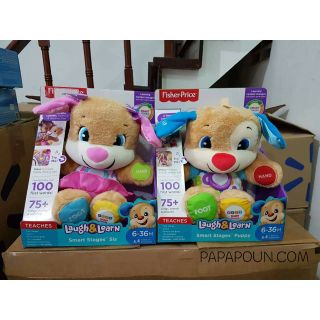 ตุ๊กตาหมาตูบ Fisher Price Laugh and Learn Smart Stages Puppy