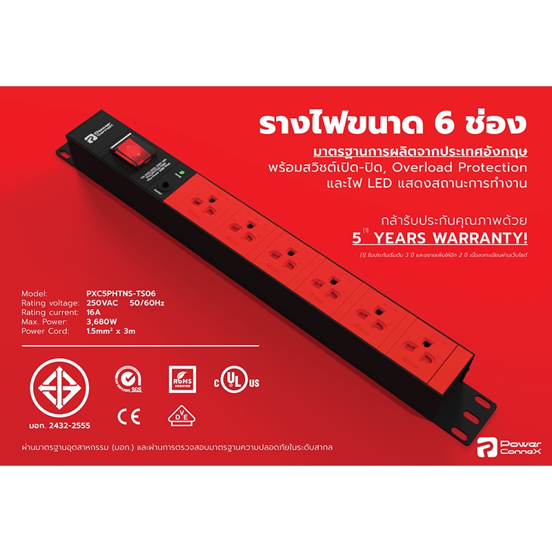 PowerConnex C-PDU 6 x TIS outlet with Master Circuit Breaker (PCX-PXC5PHTNB-TS06)