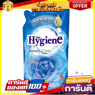 🎯BEST🎯 ไฮยีน เอ็กซ์เพิร์ทแคร์ น้ำยาปรับผ้านุ่ม สีฟ้า 540/580 มล. Hygiene Expert Care Fabric softener blue . 🚛💨