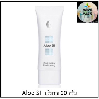 แพนคลินิก Aloe SI 60 กรัม