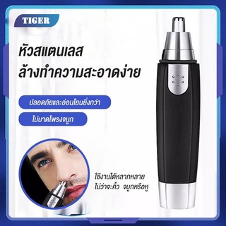 เครื่องตัดขนจมูกไฟฟ้า เครื่องตัดขนจมูก ที่โกนขนจมูกไฟฟ้า แบบพกพา ราคาถูกๆ ตัดขนจมูก ขนหู หรือ น้ำหนักเบา ทำความสะอาดง่าย