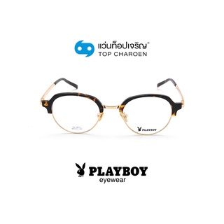 PLAYBOY แว่นสายตาทรงIrregular PB-58013-C2 size 49 By ท็อปเจริญ