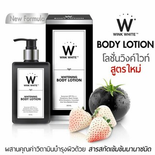 Wink White Body Lotion โลชั่นวิงค์ไวท์สูตรใหม่