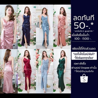 SALE⚡มีS,M,L,XL👗มีโค้ดลดเพิ่ม🔖[PP11011] ชุดออกงาน ชุดราตรี เดรสสายเดี่ยว เดรสยาวออกงาน ชุดเดรสยาว เดรสผ้าเงา