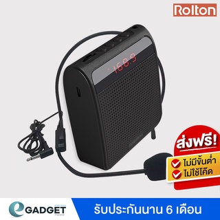 [มีจอ] Rolton K100 Upgrade ลำโพงพกพา ไมค์ช่วยสอน ไมค์ไกด์ โทรโข่ง อาจารย์ ไกด์ มัคคุเทศก์