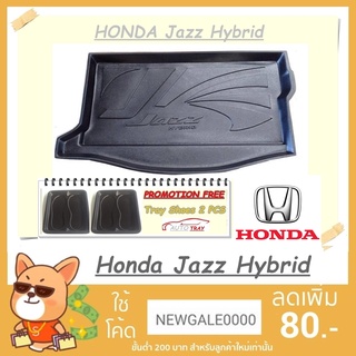 ถาดท้ายรถยนต์ HONDA Jazz Hybrid 2008-2012 [โค้ดส่วนลด 29.-เมื่อช้อปครบ 0.-]