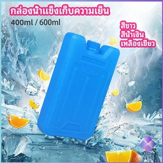 MahaThai เจลทำความเย็นแบบ กล่องแช่แข็ง ปิคนิคคูลเลอร์  fresh-keeping ice box