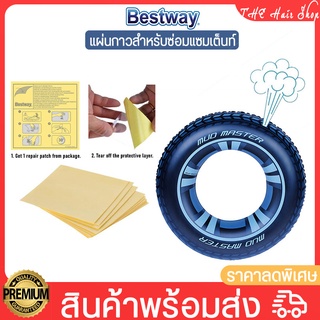 แผ่นแปะTPU แผ่นกาว ซ่อมรูรั่ว Bestway รุ่น 62068 สำหรับซ่อมแซม เต็นท์ เบาะลม เรือยาง และอื่นๆ แผ่นกาเหนียว