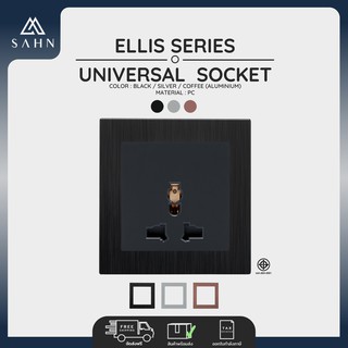 Universal Socket เต้าเสียบ [SAHN] ชุดปลั๊กไฟ 1 ช่อง รุ่น Ellis พร้อมกรอบอะลูมิเนียม