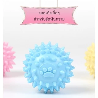 AL-067 ของเล่นสุนัข ยางกัด ของเล่นหมา แมว ทำจากวัสดุทนทาน บอลยางสุนัข บอลหมา ลูกบอลหนาม 🔥 พร้อมส่ง 🔥