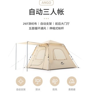 Naturehike  Ango3 Automatic Tent