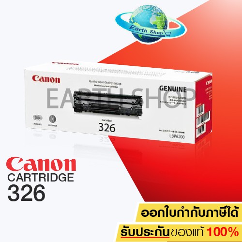 Canon ตลับผงหมึก รุ่น CARTRIDGE-326 ( สีดำ ) clearance sale มีจำนวนจำกัด!!