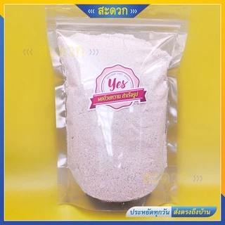 ผงบ๊วยหวานเกรดเอ ตราเยส < YES > ผงบ๊วยละลายน้ำ [มี 4 สูตรให้เลือก]